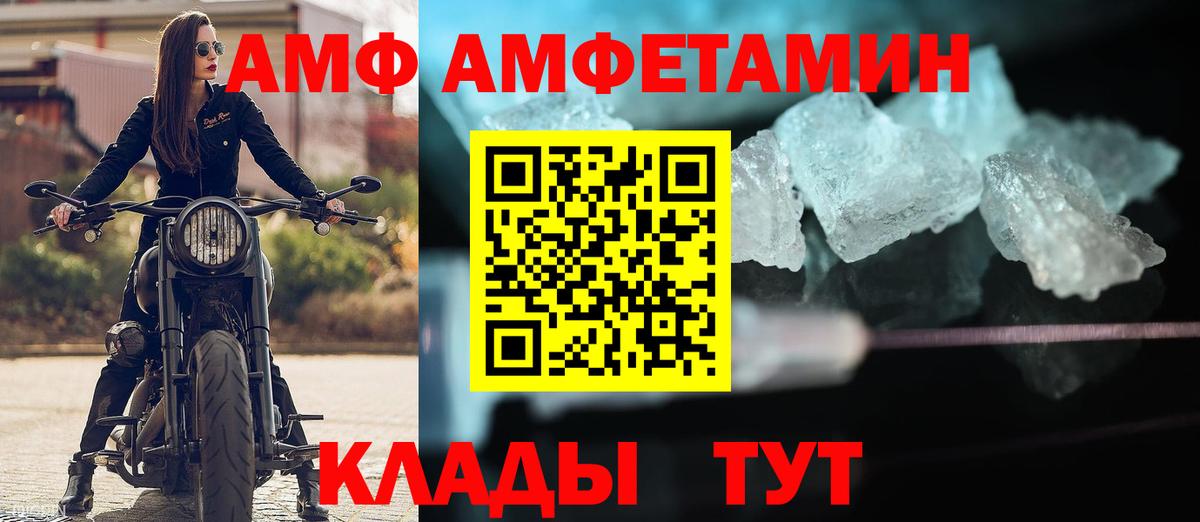 АМФ VHQ Ликино-Дулёво