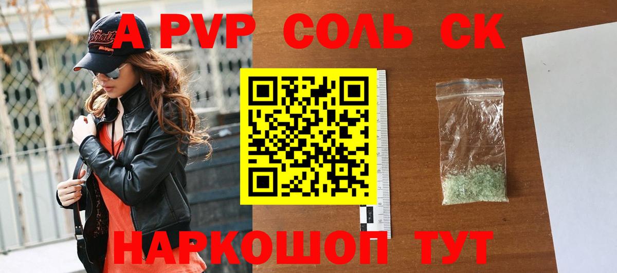 Ликино-Дулёво  Alpha PVP VHQ  A-PVP мука  Вход с VPN 