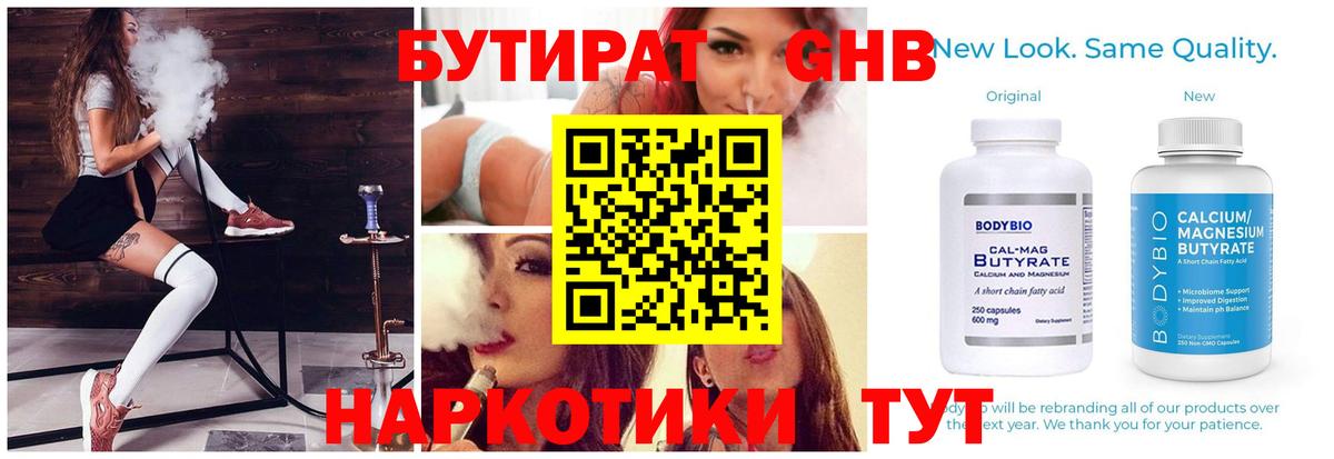 Ликино-Дулёво  БУТИРАТ буратино  Вход с VPN 