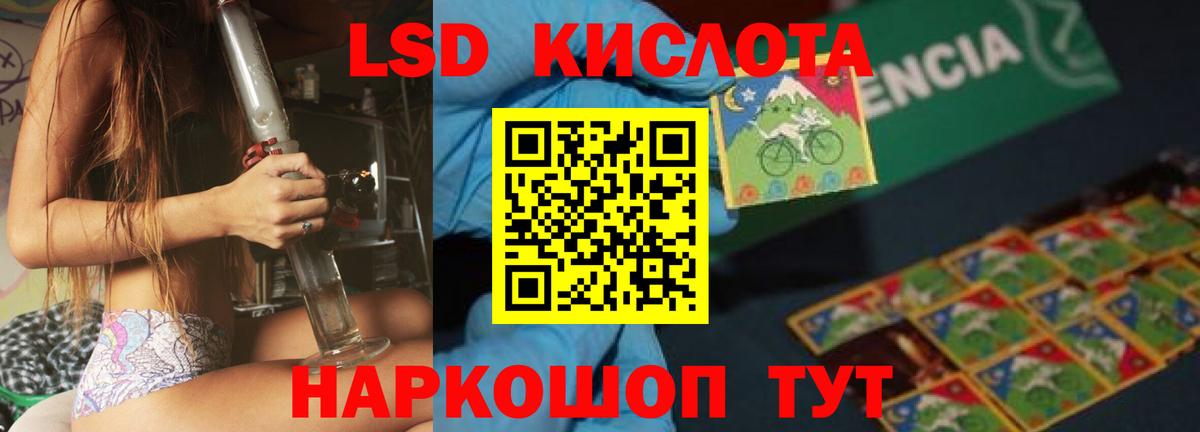 LSD-25 экстази  LSD-25 экстази кислота  ЛСД экстази ecstasy  Вход с VPN  Ликино-Дулёво 