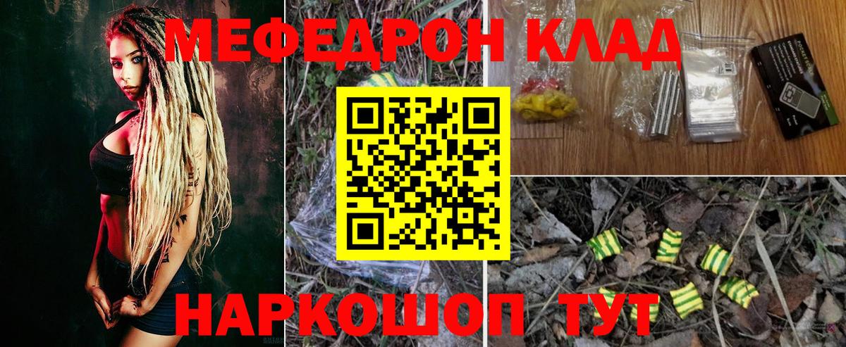 Меф мяу мяу Ликино-Дулёво