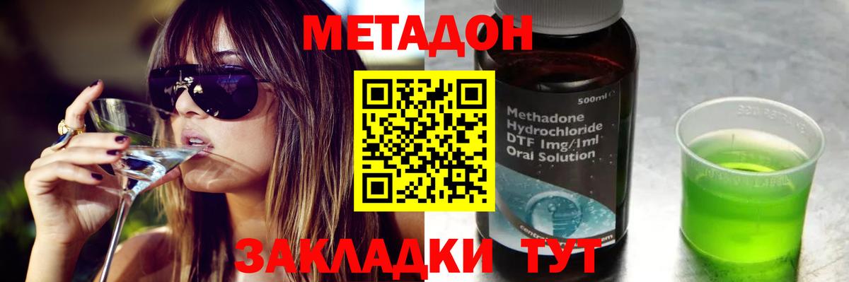 Ликино-Дулёво  Метадон methadone  Метадон methadone  Вход с VPN 