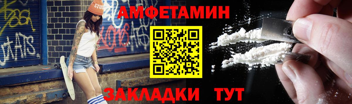 МЕТАМФЕТАМИН пудра Ликино-Дулёво
