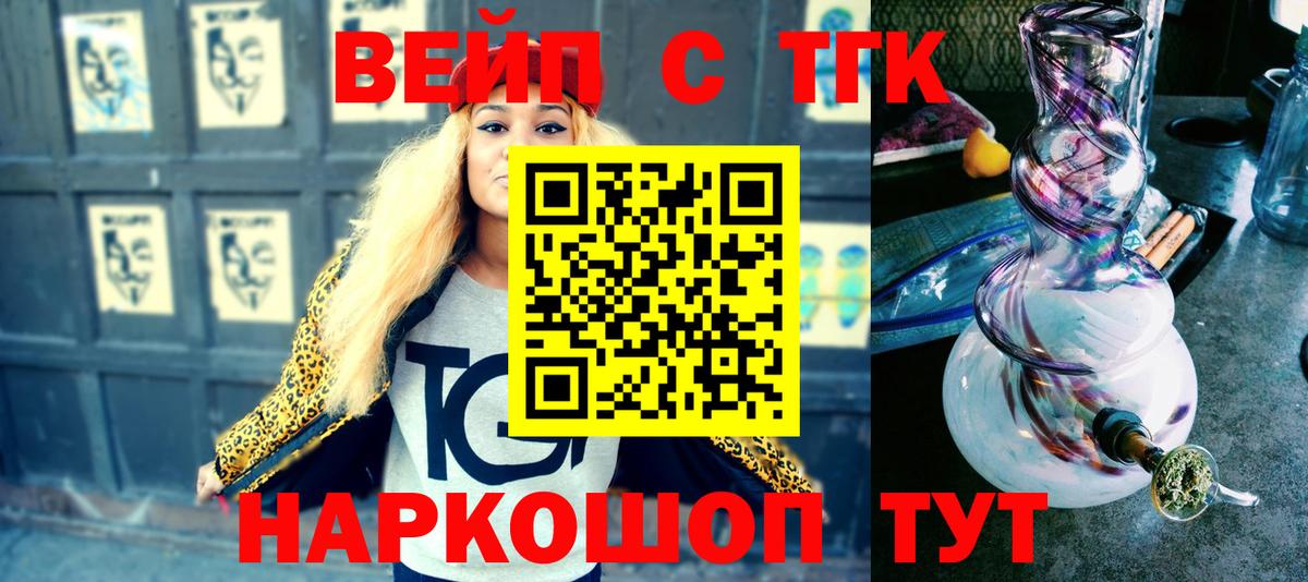 Ликино-Дулёво  Дистиллят ТГК вейп  Дистиллят ТГК THC oil  Вход с VPN 