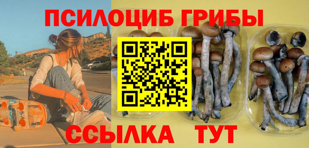 Галлюциногенные грибы ЛСД Ликино-Дулёво